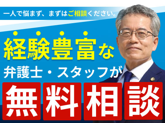 弁護士法人プロテクトスタンス　大阪事務所　