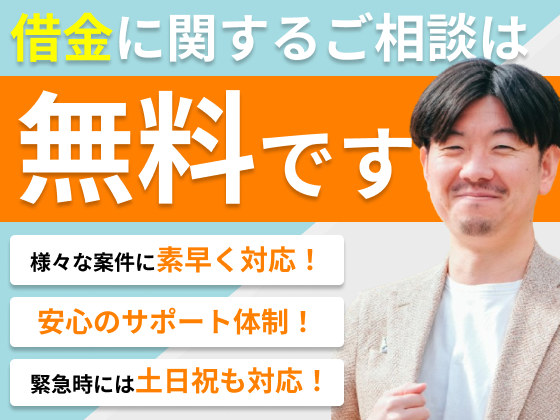 しろくま法律事務所