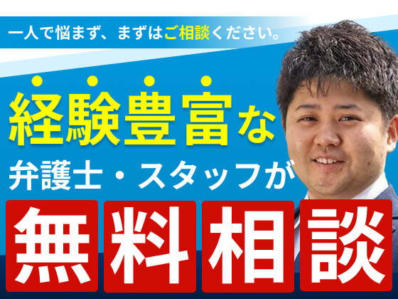 弁護士法人プロテクトスタンス　大宮事務所　