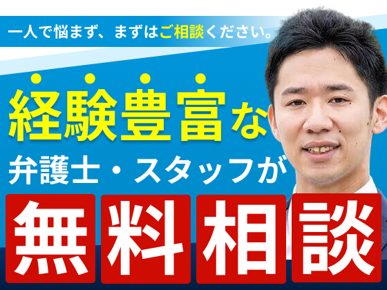 弁護士法人プロテクトスタンス　福岡事務所　