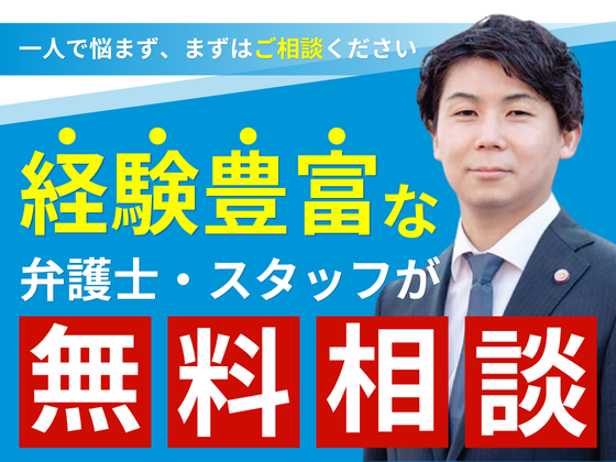 弁護士法人プロテクトスタンス　札幌事務所