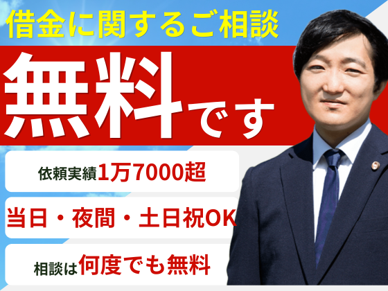 弁護士法人プロテクトスタンス　仙台事務所