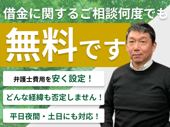 アーク法律事務所
