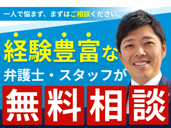 弁護士法人プロテクトスタンス　東京事務所