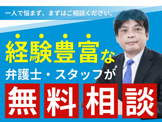 川崎パシフィック法律事務所