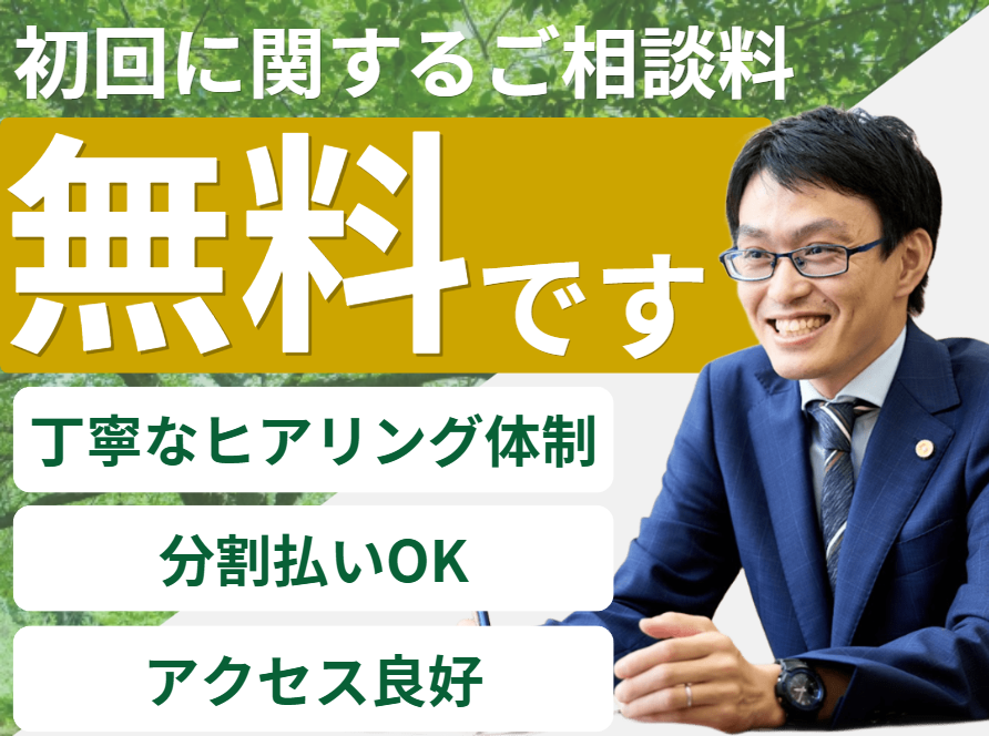 稲城オリーブ法律事務所