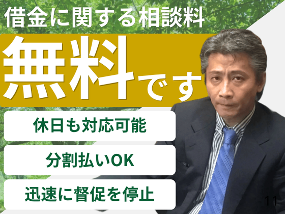 東亜国際合同法務事務所
