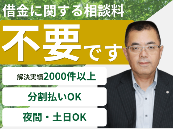 司法書士てらやま事務所