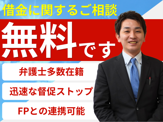 弁護士法人志誠法律事務所