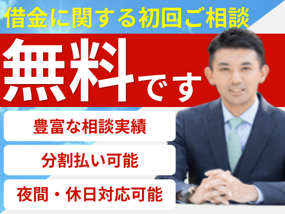 弁護士法人オールニーズ法律事務所　神戸オフィス