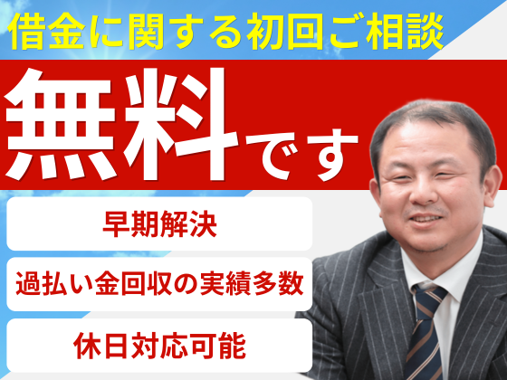 川崎つばさ法律事務所