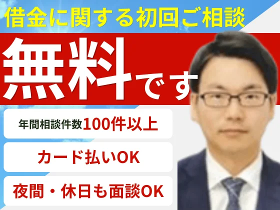南青山M’s法律会計事務所 立川支店（芦澤亮弁護士）
