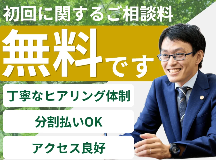 稲城オリーブ法律事務所