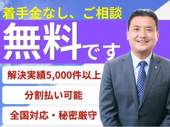 マザーズ法務司法書士事務所