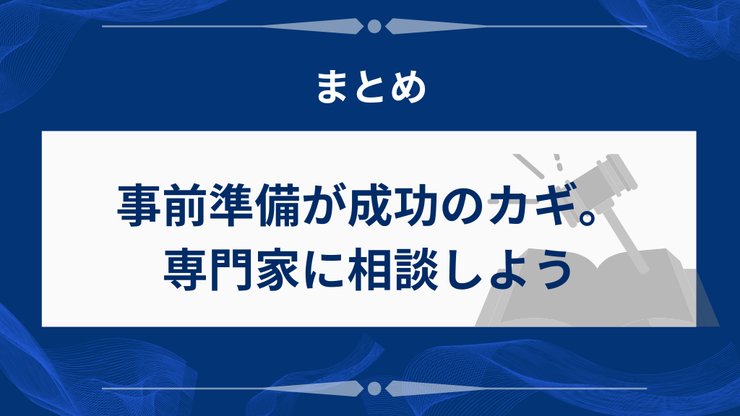楽天カードの任意整理まとめ