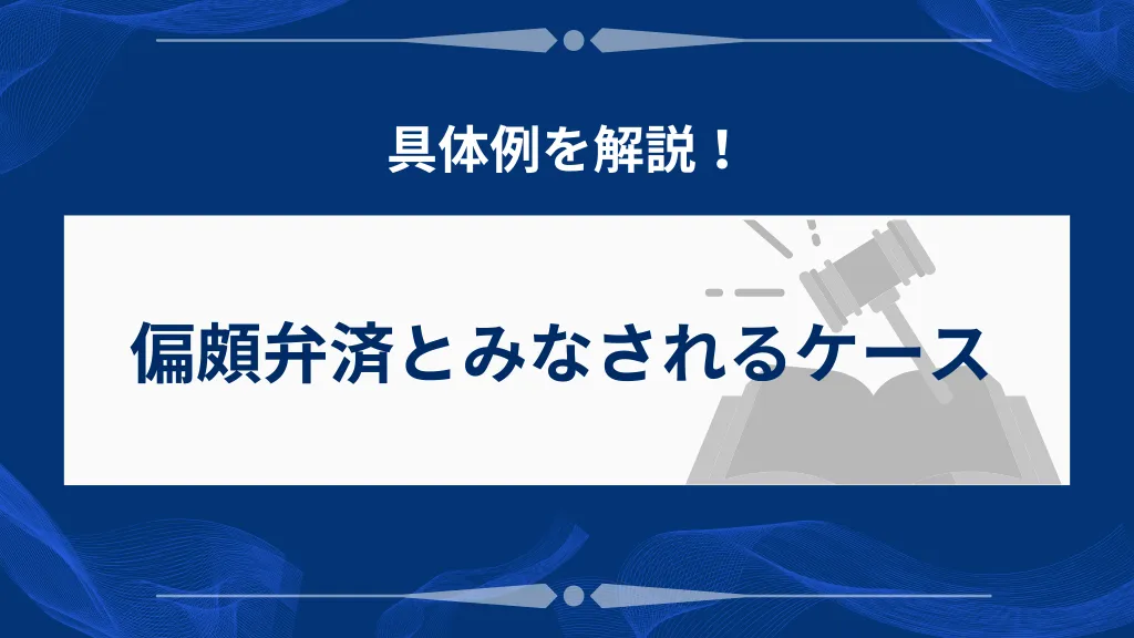 niniseiri-henpabensai_02.png