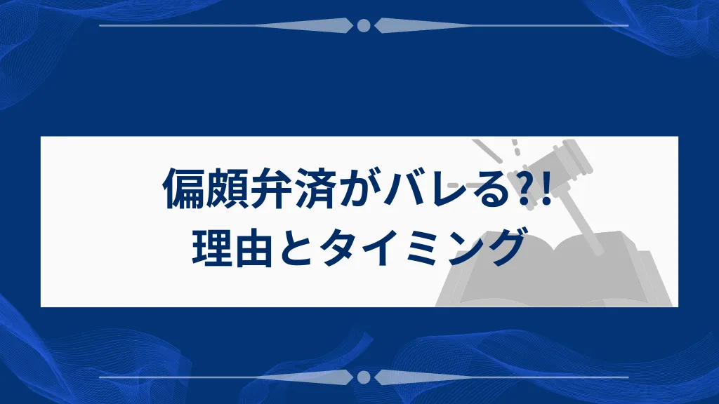 niniseiri-henpabensai_03.png