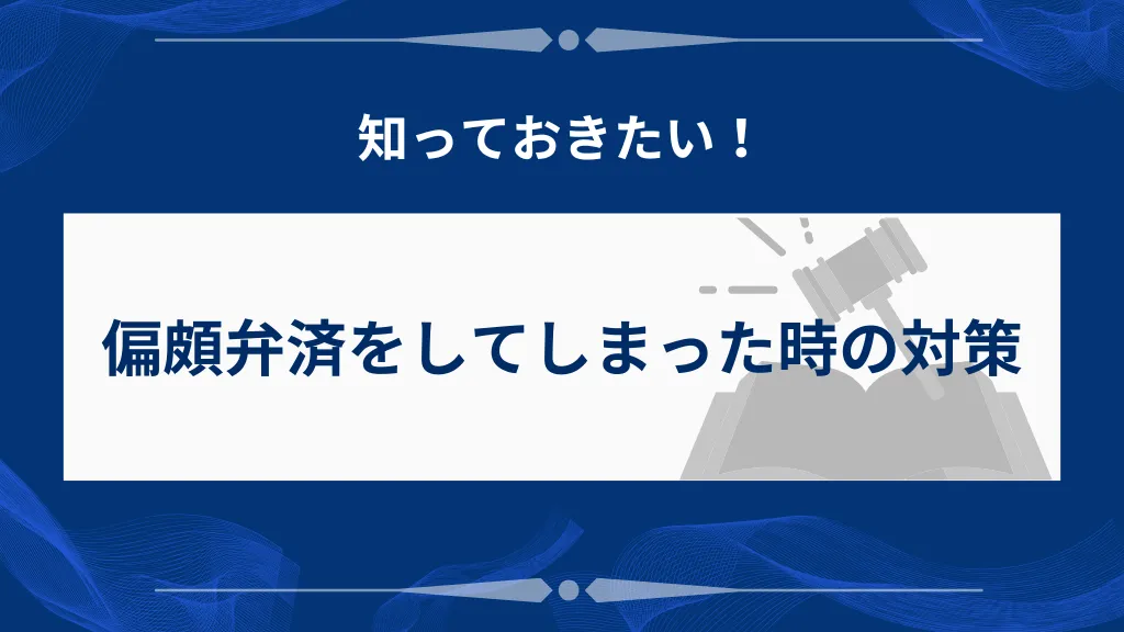 niniseiri-henpabensai_04.png