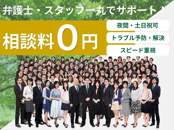 弁護士法人心 大阪法律事務所