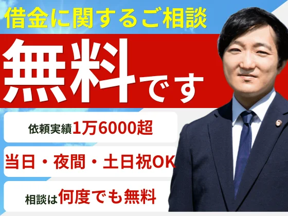 弁護士法人プロテクトスタンス 仙台事務所