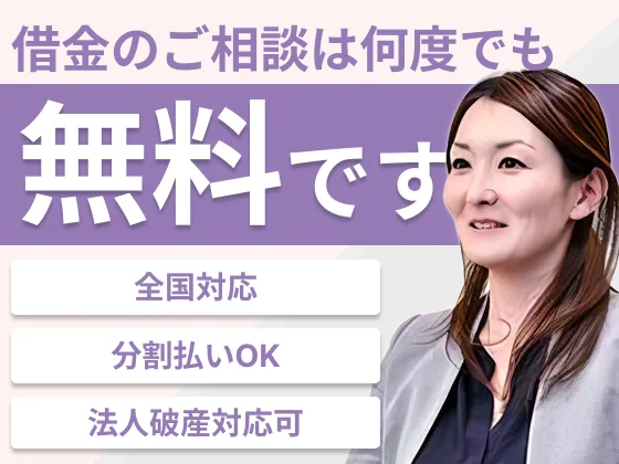 弁護士法人越野・髙本法律事務所