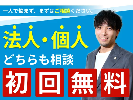 窪田総合法律事務所