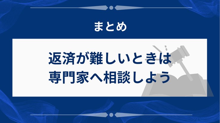 アコム延滞に関するよくある質問