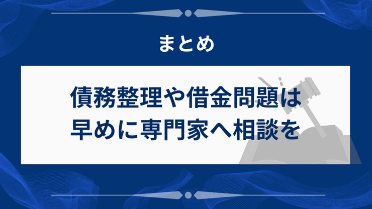 信用情報の確認方法まとめ