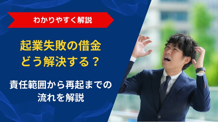「融資」限度額？