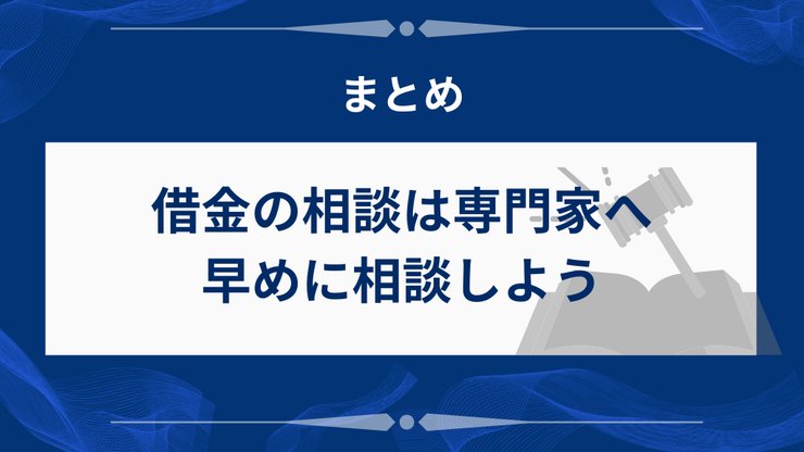 借金減額診断に関するよくある質問