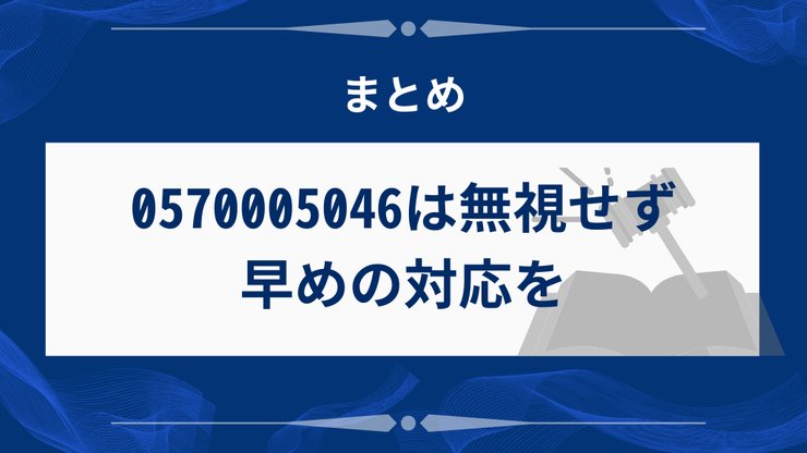 PayPayカード滞納のよくある質問