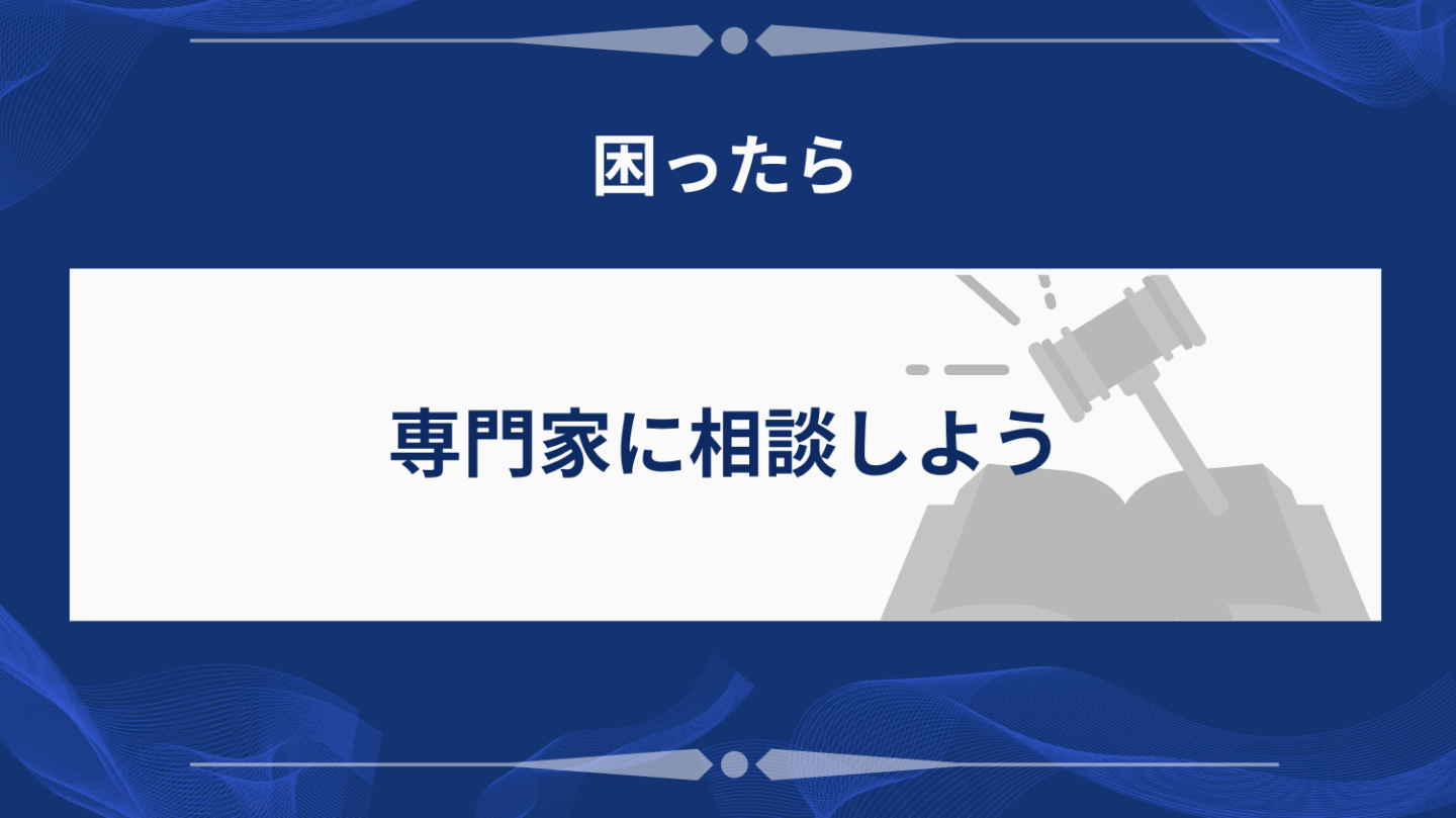 借金問題を根本から解決するための具体的なステップ